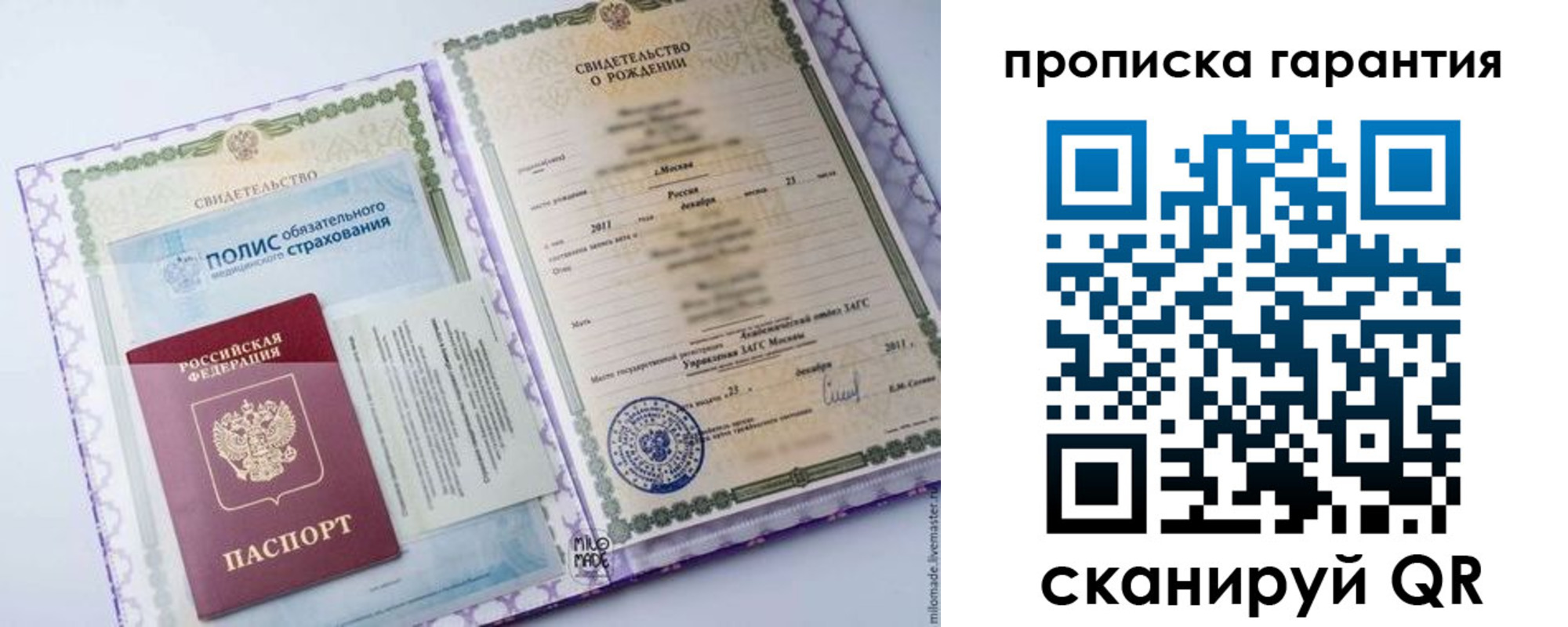 пропишу в квартире в Далматово