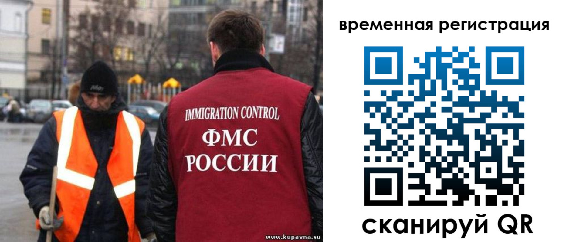 временная регистрация купить в Далматово