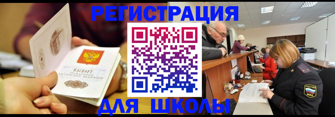 временная прописка в Далматово