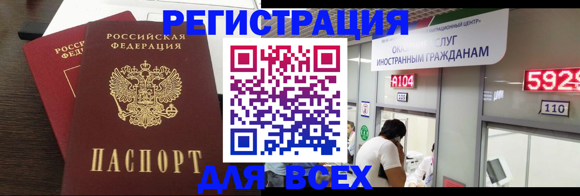 прописка от собственника в Далматово