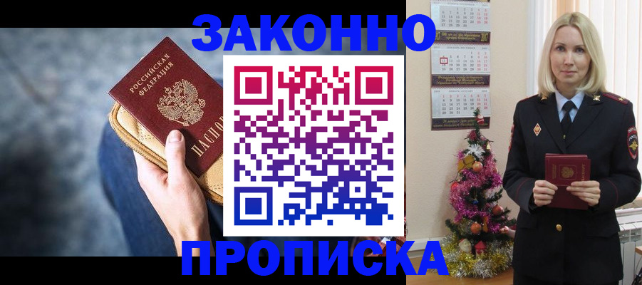 временная регистрация законно в Далматово