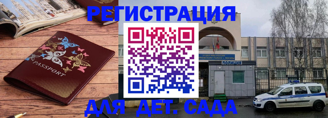 прописка для военкомата в Далматово